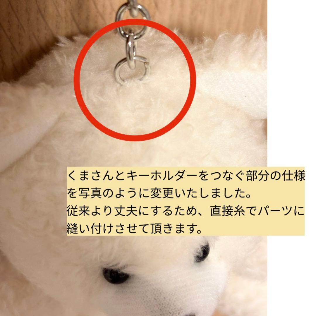 FUL♡チアミニポンくまさん