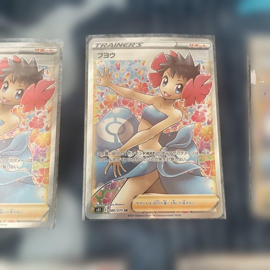 フヨウ SR S5I 一撃マスター 080/070 5枚セット