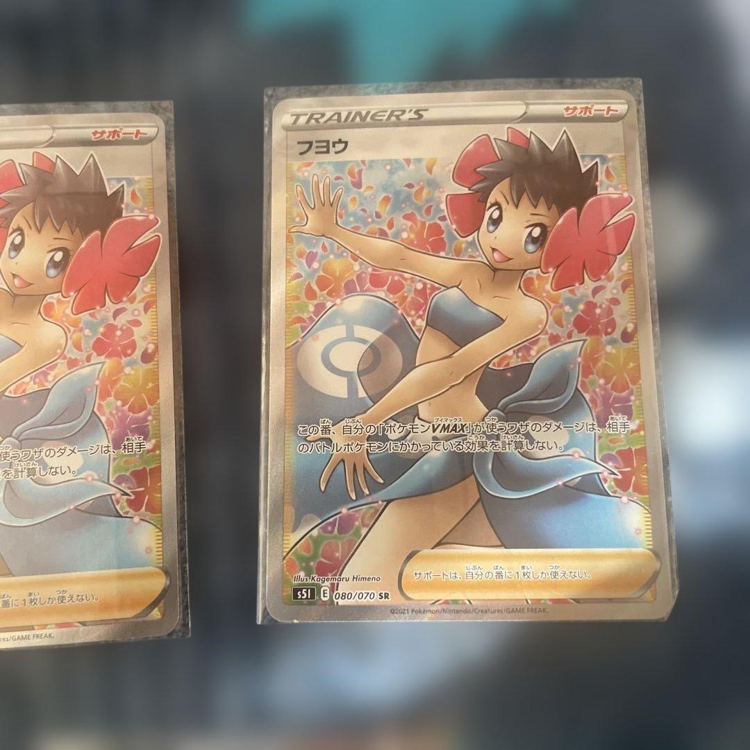 フヨウ SR S5I 一撃マスター 080/070 5枚セット