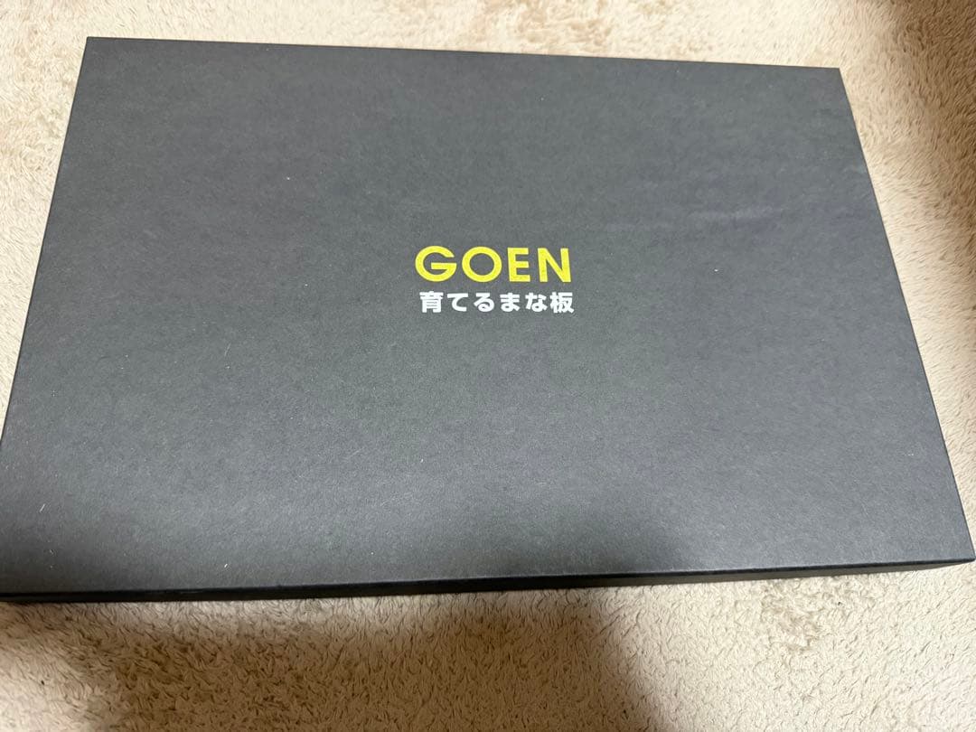 GOEN ゴエン 育てるまな板 新品未使用廃盤品 出張料理人みつ 伊豆のぬし釣り