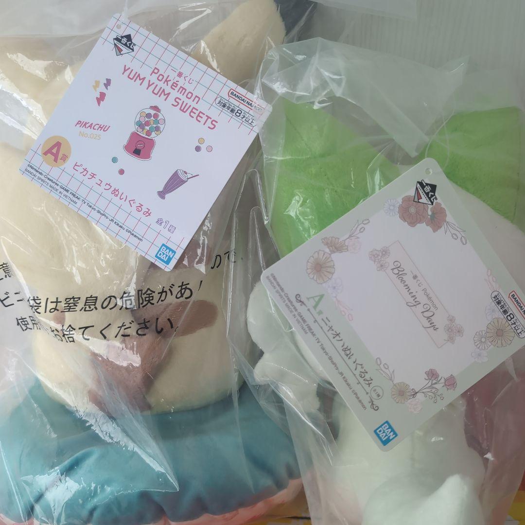 【 新品未使用 】2026★ピカピカボックス（ピカチュウ無）＆一番くじぬいぐるみ