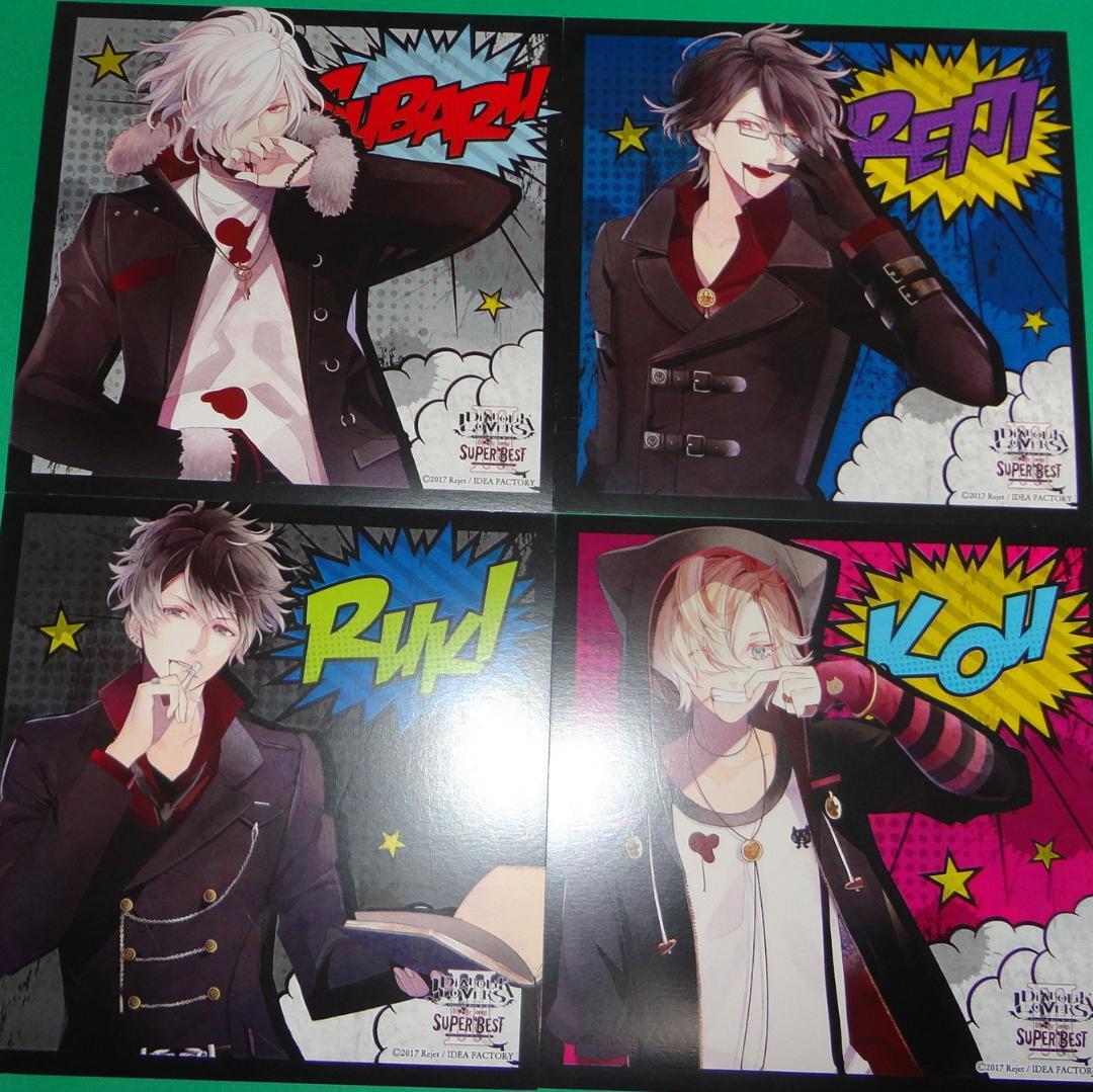 ディアボリックラヴァーズ 特典アナザージャケット 全13種セット　コンプリート