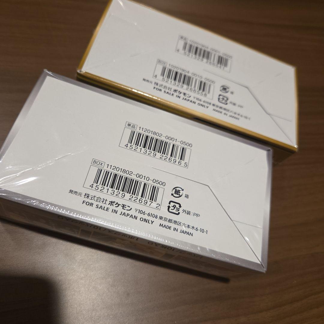 絶版BOX セット まとめ売り