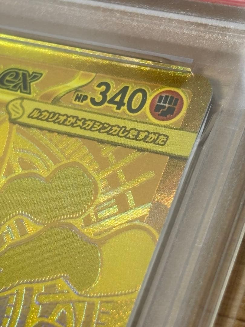 【PSA10】メガルカリオex MUR メガブレイブ