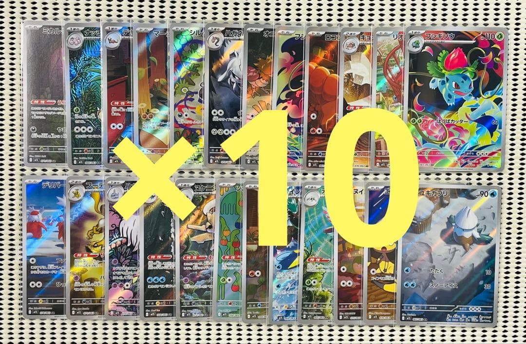 メガブレイブ　メガシンフォニア　AR 全24種　フルコンプ　10セット