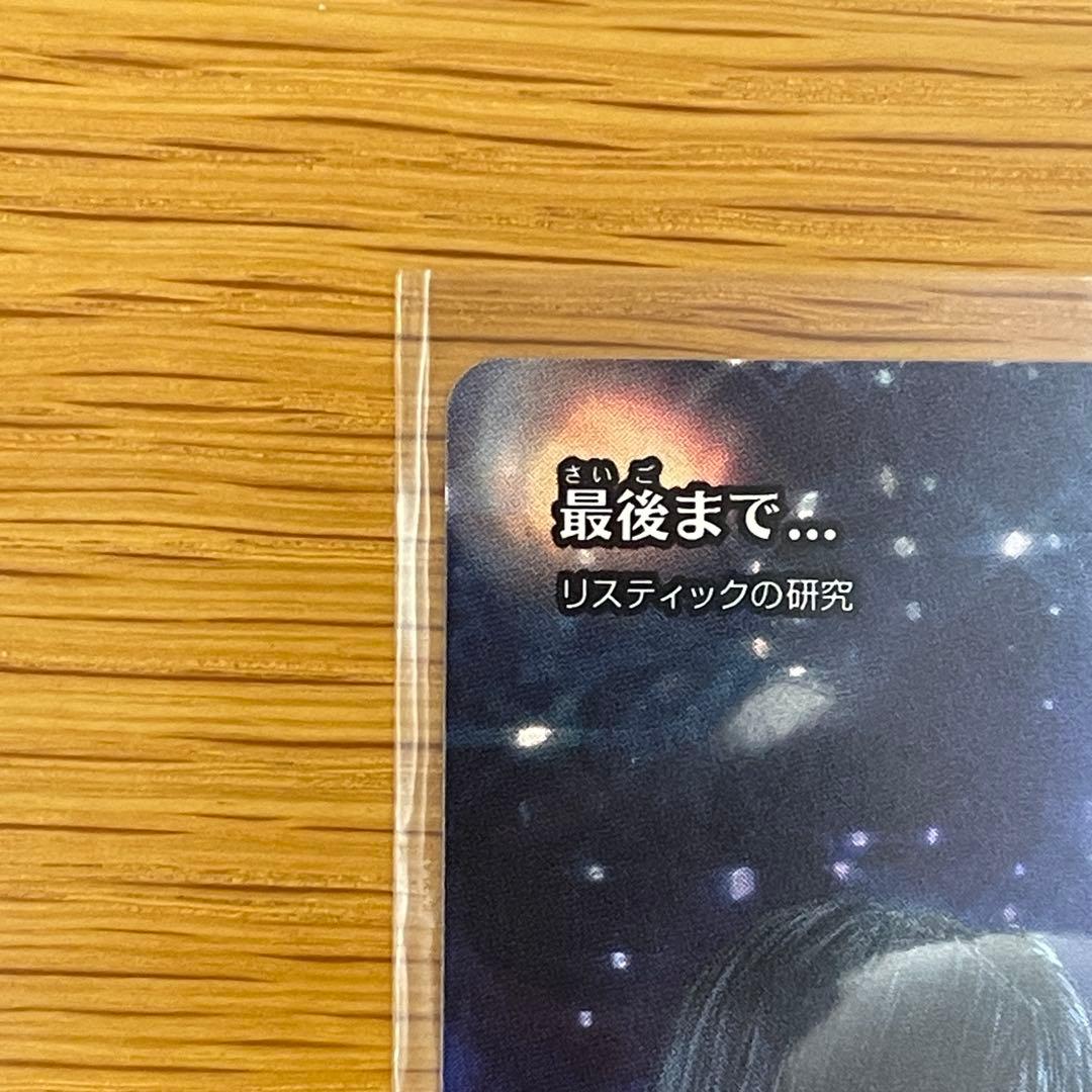 MTG FF 最後まで…　リスティックの研究