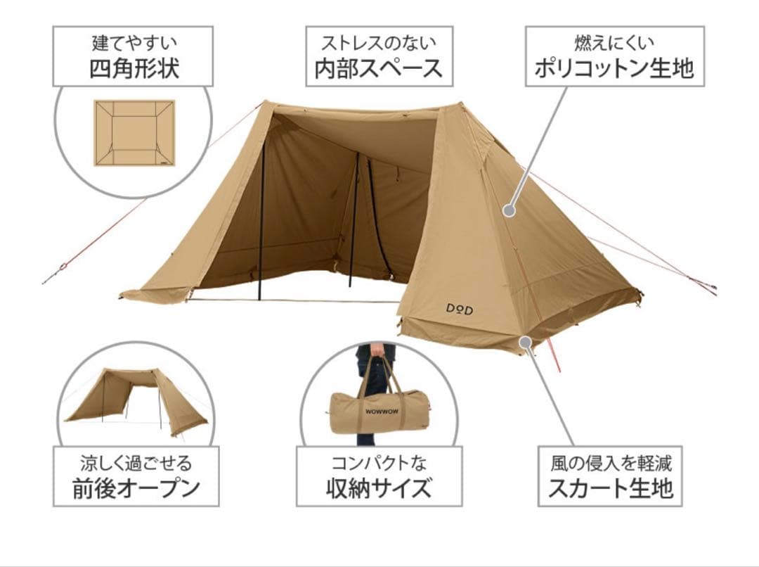 【美品】dod ソロソウルウォウウォウ　ワラビーテント　グランドシート