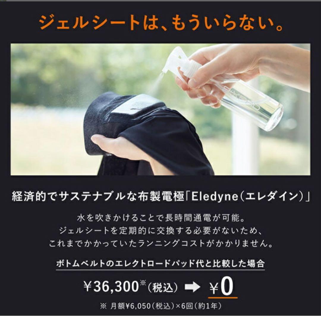 その他 MTG SIXPAD Powersuit Hip&Leg M