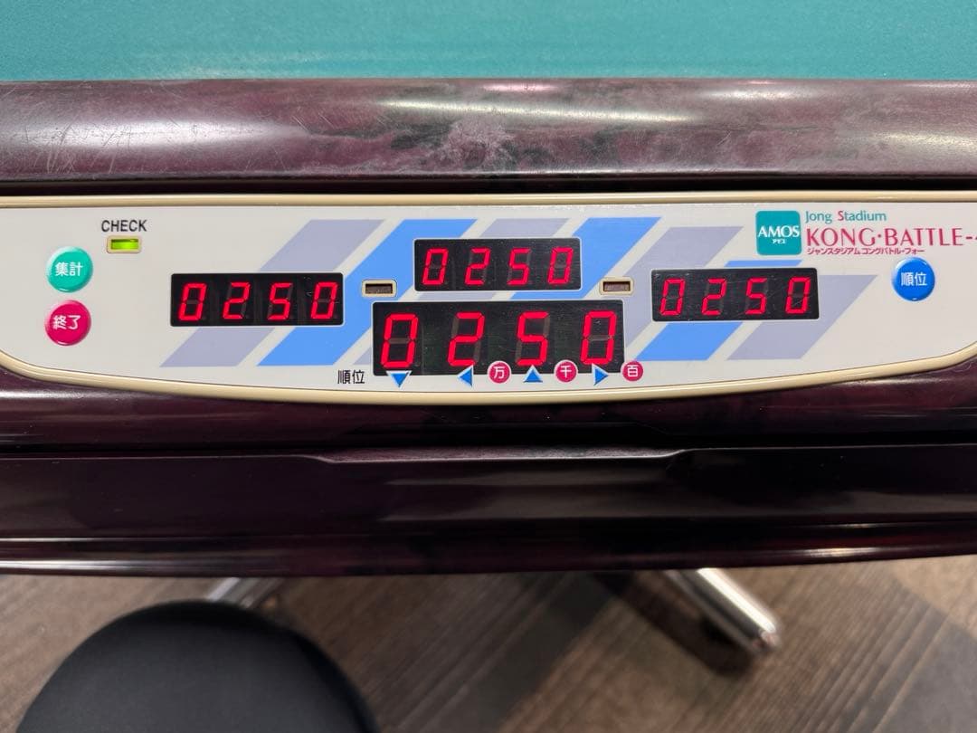 全自動雀卓　アモス　KONG BATTLE -4 送料込み　中古