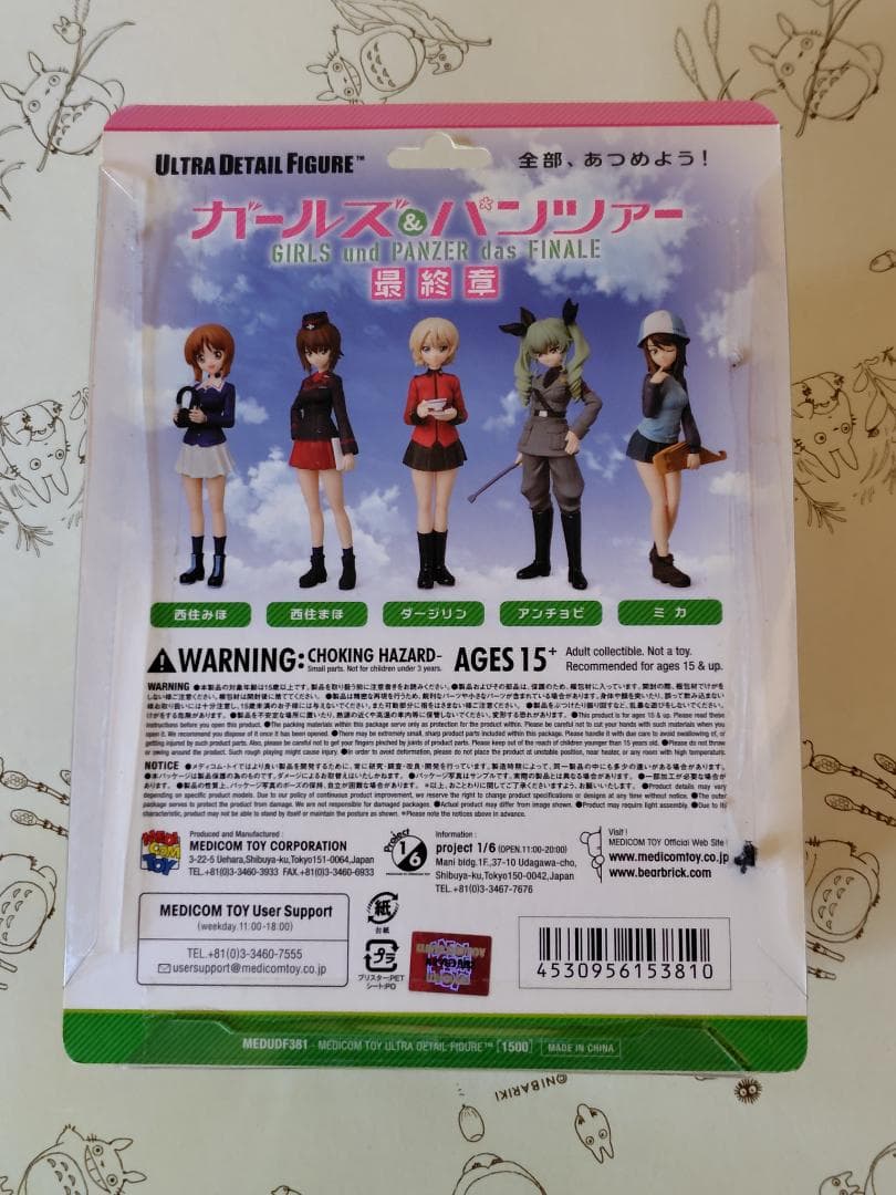 【新品未開封】西住まほ ガールズ＆パンツァー UDFウルトラディテールフィギュア
