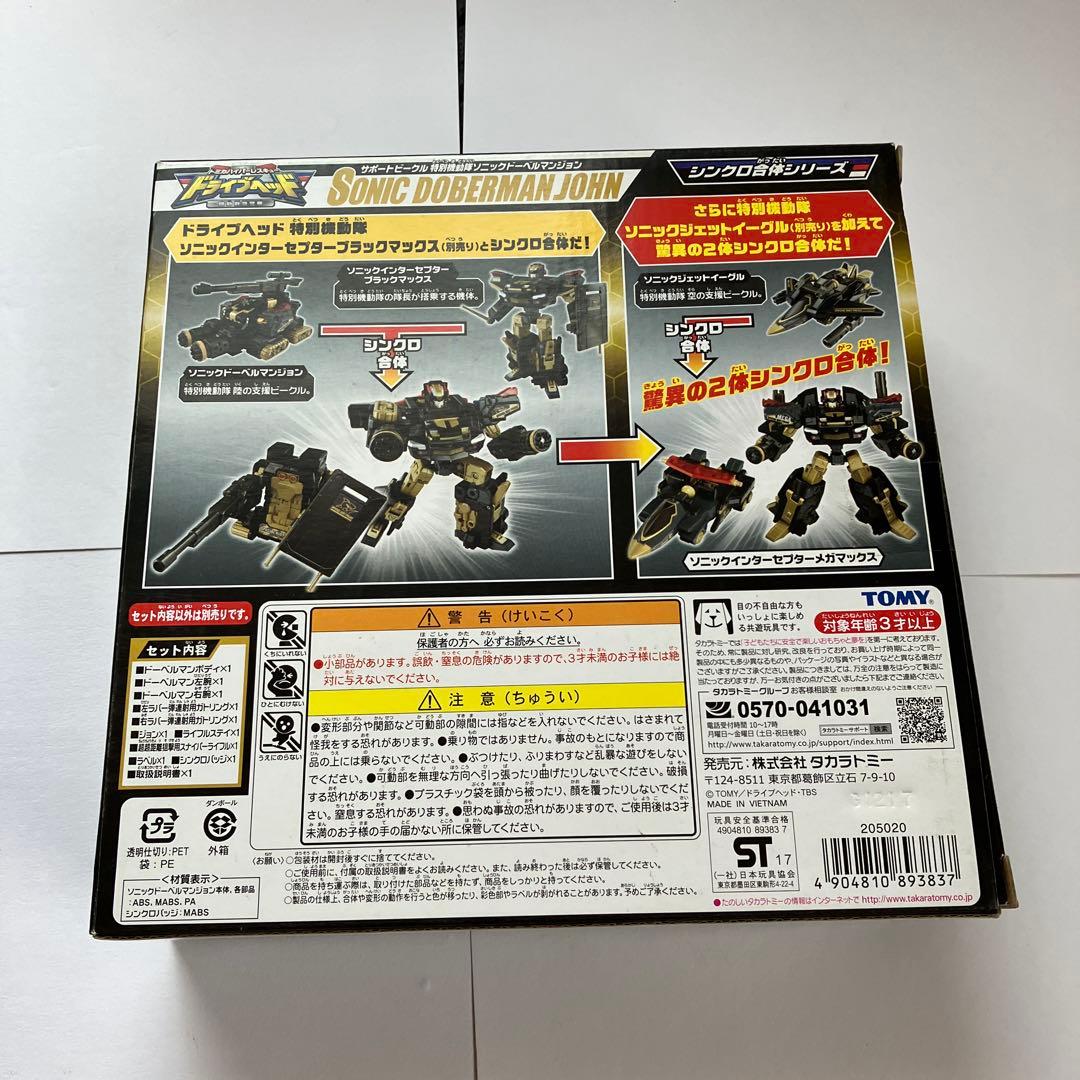 美品　ドライブヘッドブラックマックスセット