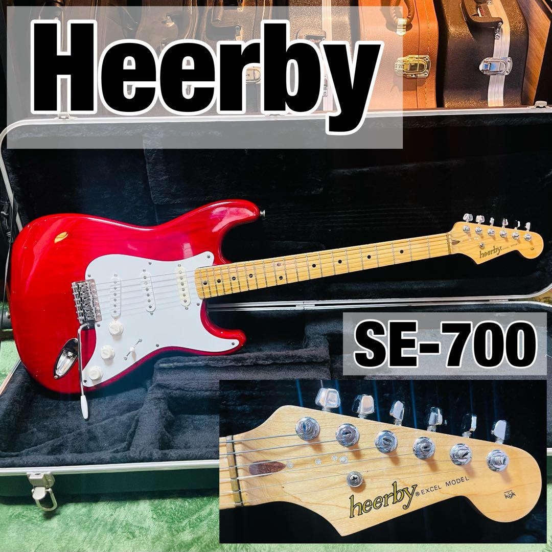 Heerby SE-700 Stratocaster 春日楽器 KASUGA