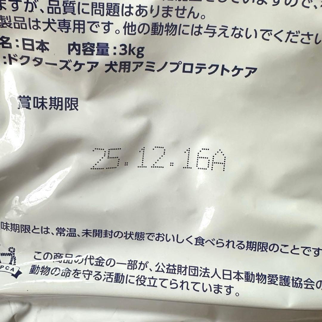 ドクターズケア 犬用アミノプロテクトケア 3kg