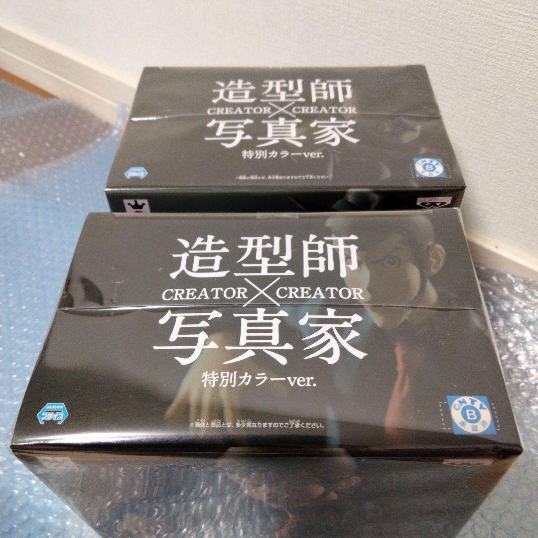 ルパン三世 造形師 × 写真家 CREATOR × CREATOR フィギュア