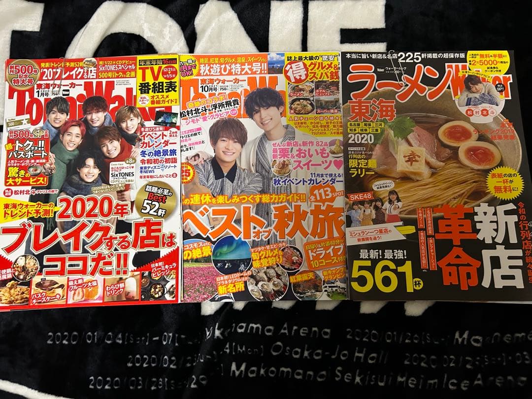 SixTONES 松村北斗 アトリエの前で 東海ウォーカー 切り抜き 雑誌
