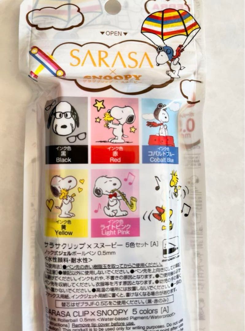 サラサクリップスヌーピー sarasa ZEBRA bell