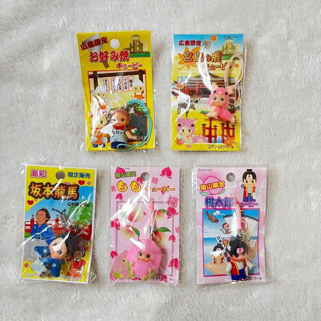 期間限定お値下！　ご当地キューピー まとめ売り 34点 ストラップ　キーホルダー