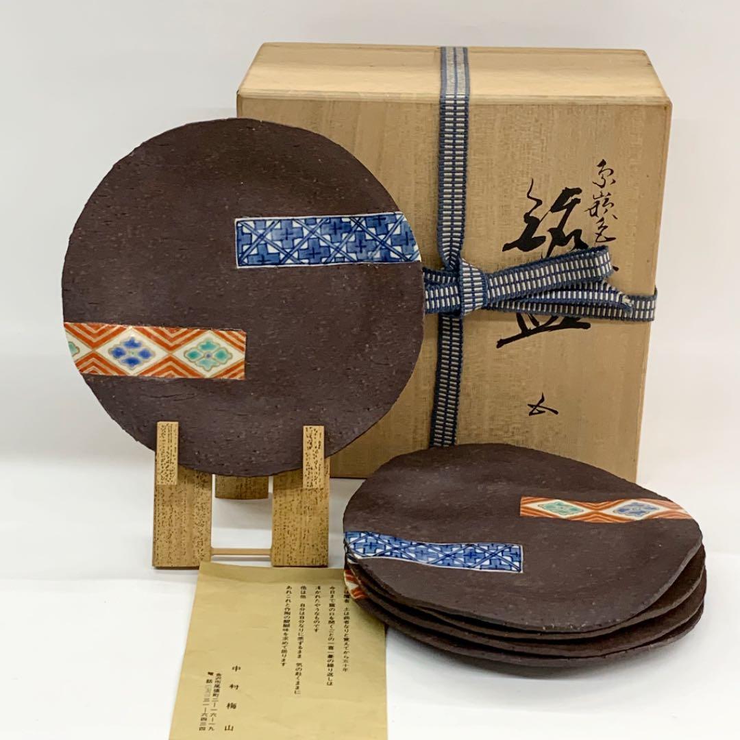 【銘々皿　九谷焼　象嵌色絵】中村梅山　共箱