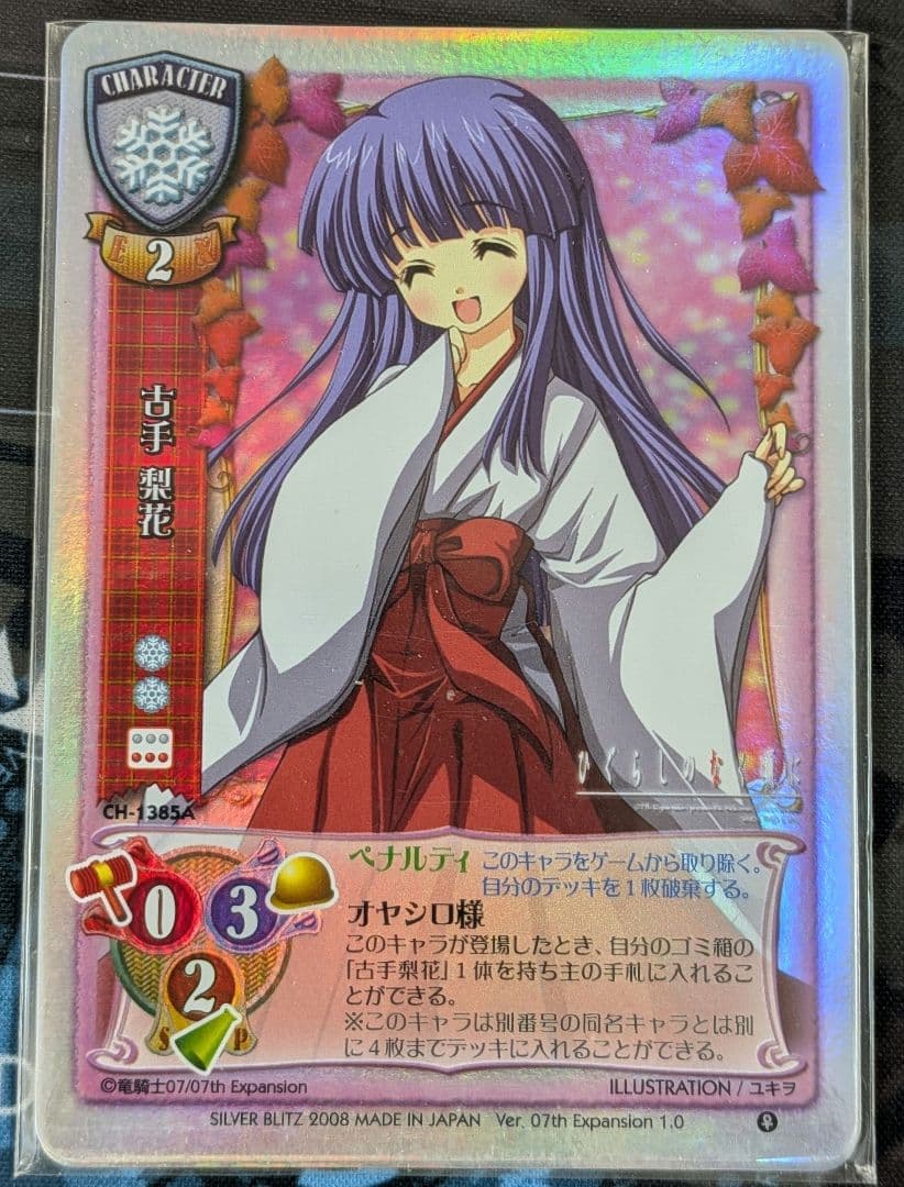 Lycee 旧リセ　07th Expansion　NP　9枚セット