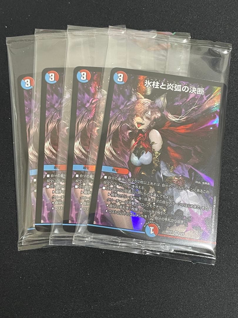 氷柱と炎狐の決断 神アート 4枚