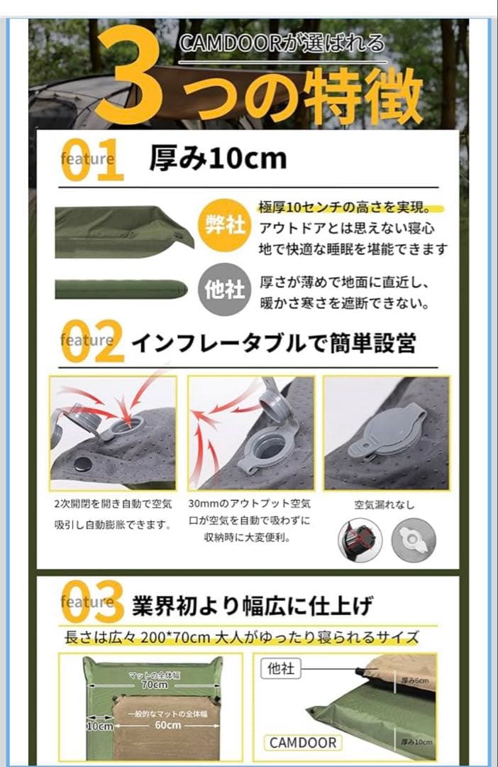 CAMDOORインフレーターマット　キャンプ　車中泊　オリーブ　カーキ