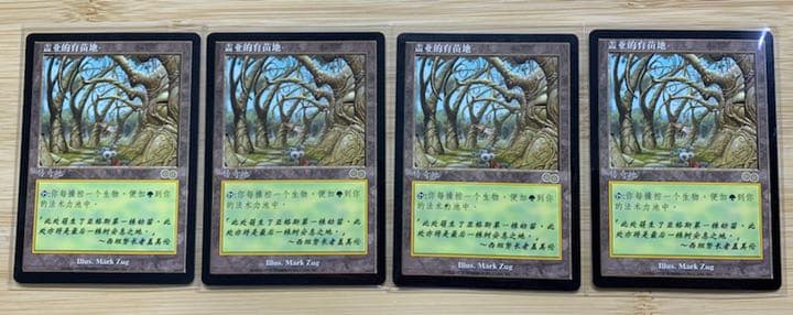 MTG ガイアの揺籃の地　超レア簡体中国語版4枚セット