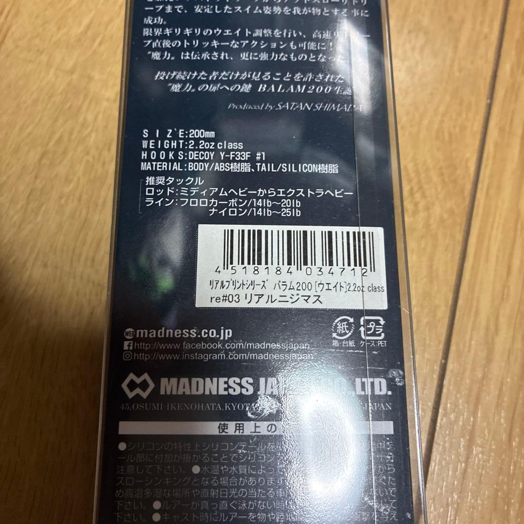 マドネス　バラム200 リアルニジマス