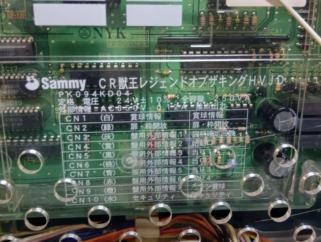 送料込み パチンコ 実機 CR獣王レジェンドオブザキングHVJP 直接引取可