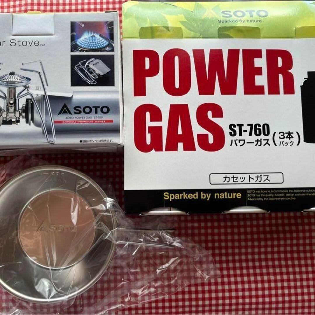 SOTO ソト ST-310•ST-7601•ST-SC20 3点セット