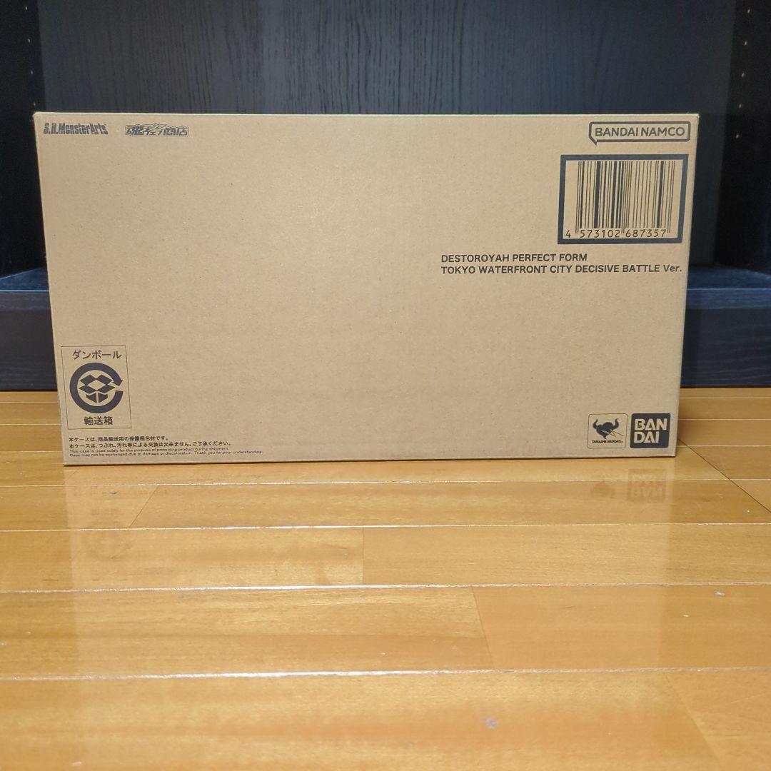 デストロイア (完全体) 東京臨海副都心決戦Ver