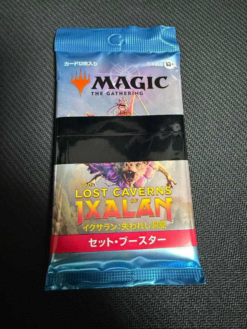 【期間限定値下げ！】イクサラン:失われし洞窟　未開封 エラーパック MTG