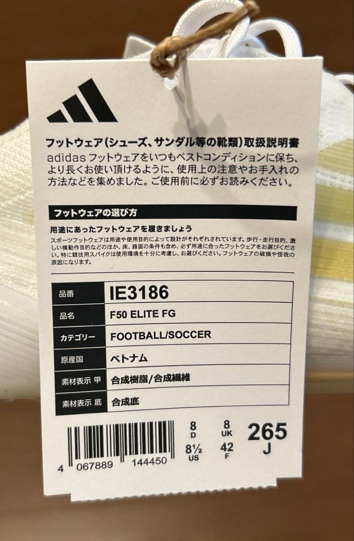 【新品未使用】adidas F50 ELITE FGアディダス サッカースパイク