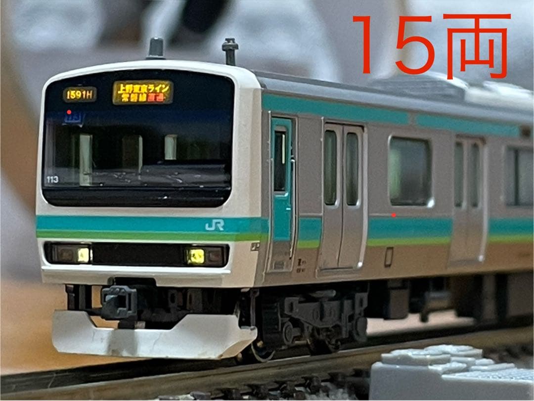 【15両】KATO E231系 常磐線 上野東京ライン