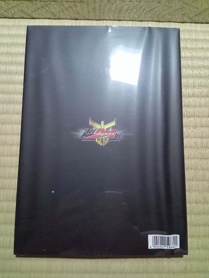 真骨彫 古代戦士クウガ 超クウガ展図録 その他 仮面ライダークウガ