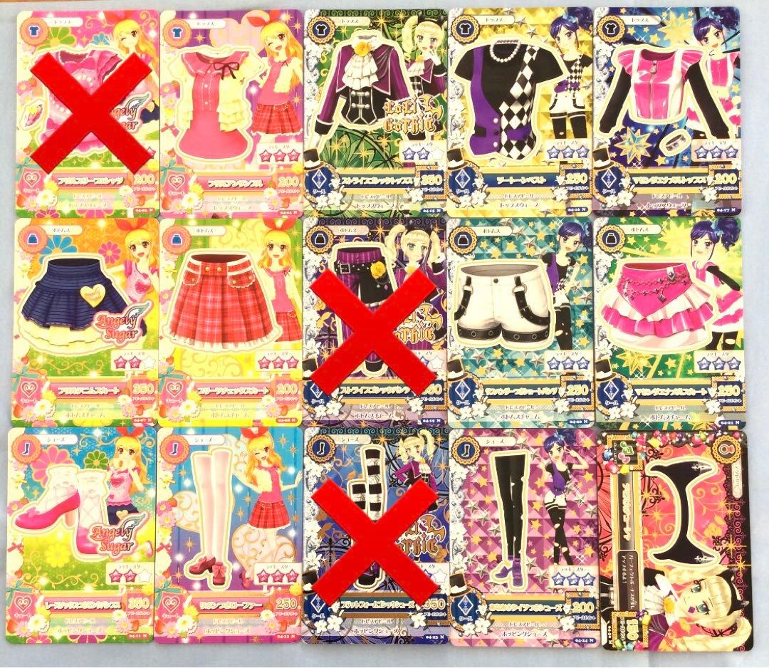 アイカツ　2013年　ノーマル　まとめ売り