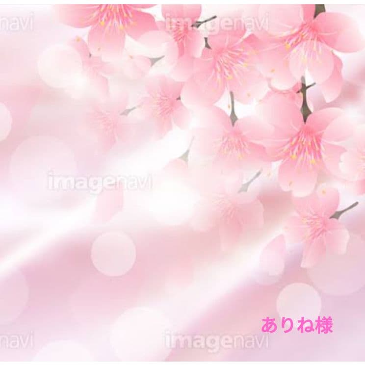 【ありね】商品