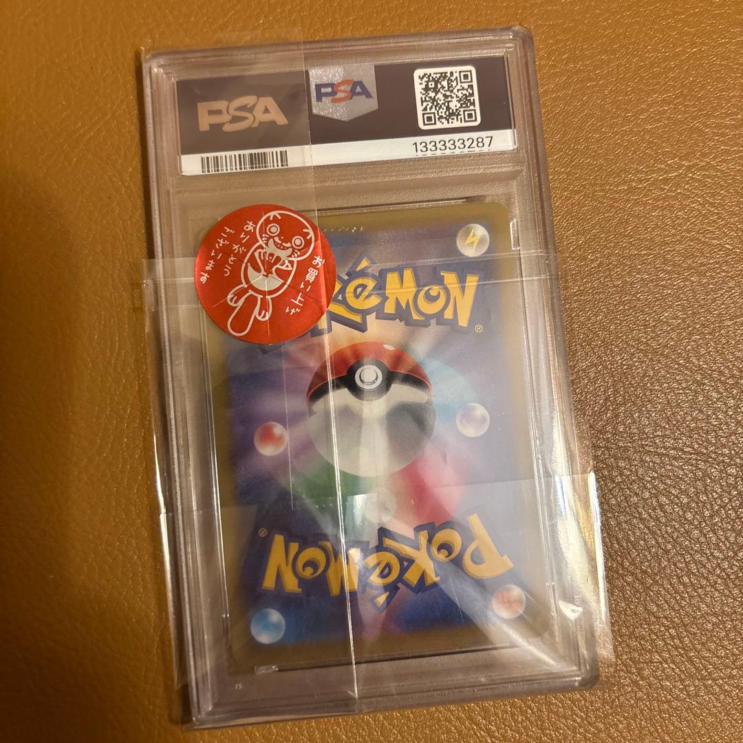 し*つ様 スターミーV CSR psa10