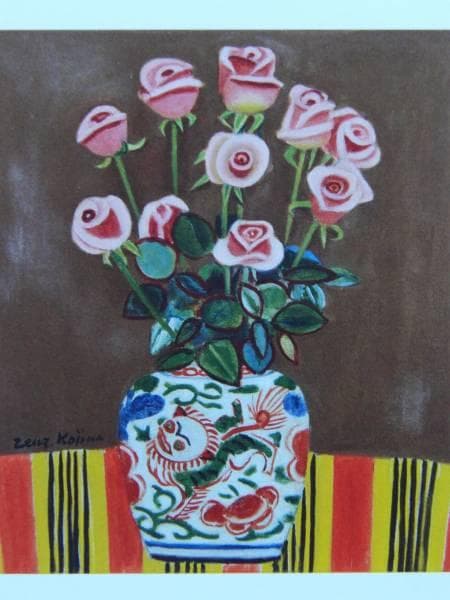 児島善三郎、薔薇、希少画集画、新品高級額装付