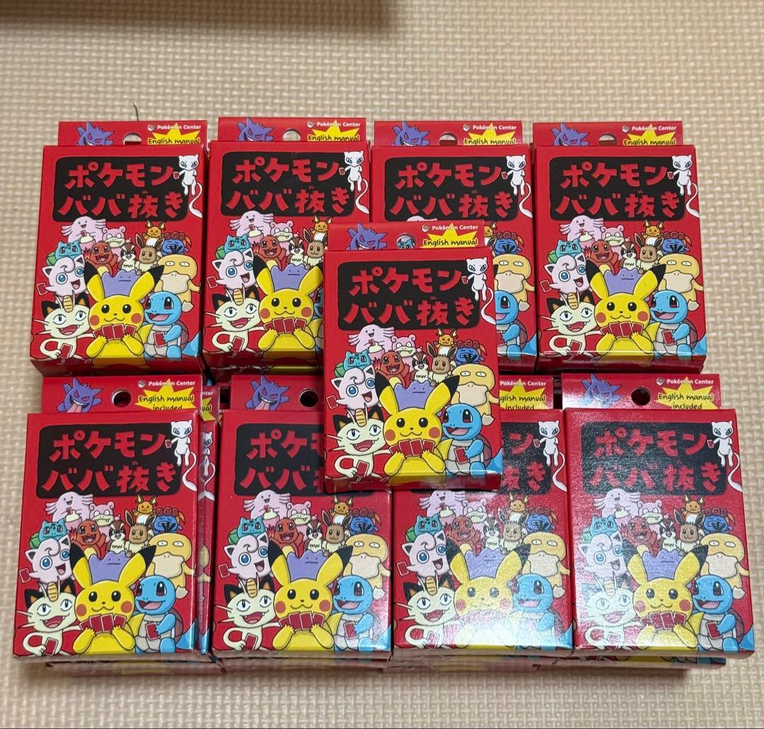 ポケモンババ抜き 34個 ポケモンセンター ポケセン ババ抜き