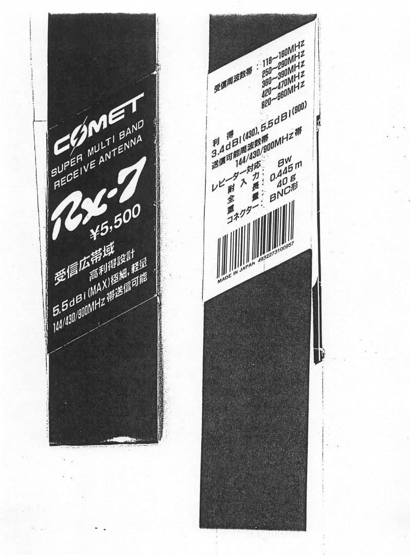 IC-705+RS-BA1 V2 +バック+充電器+ノイズフィルター+アンテナ