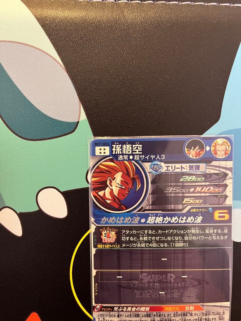 ドラゴンボールヒーローズ BM11-SEC3 孫悟空　白かけあり