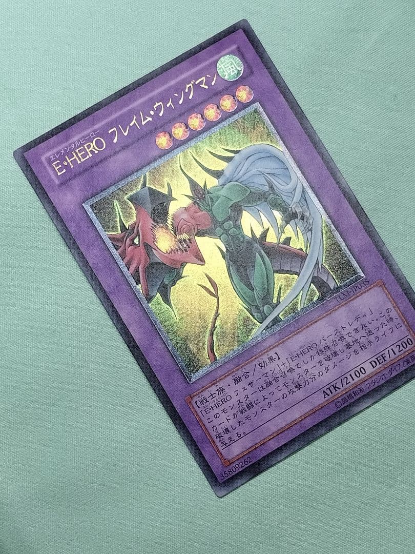 ゲリラ値下げ20時まで！『完美品級』E HEROフレイム ウィングマン レリーフ