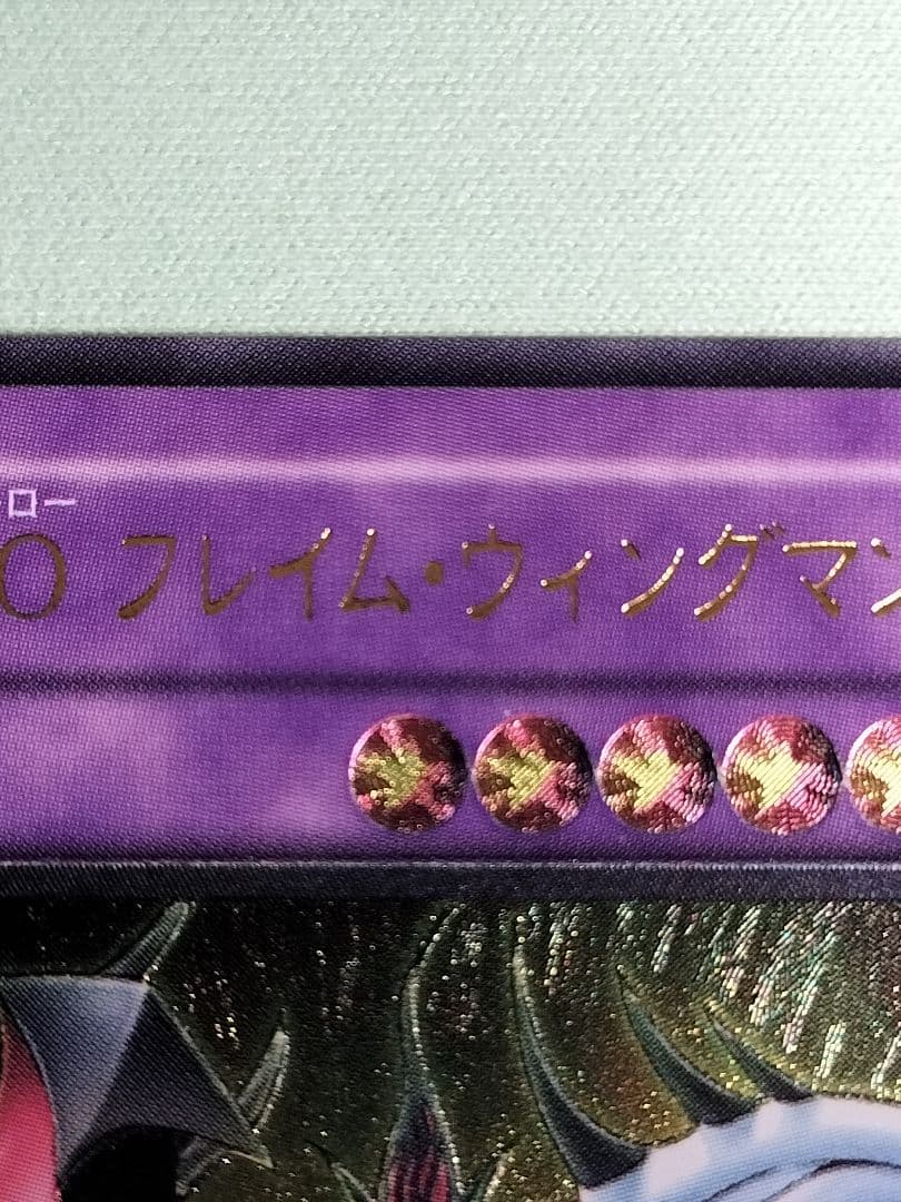 ゲリラ値下げ20時まで！『完美品級』E HEROフレイム ウィングマン レリーフ
