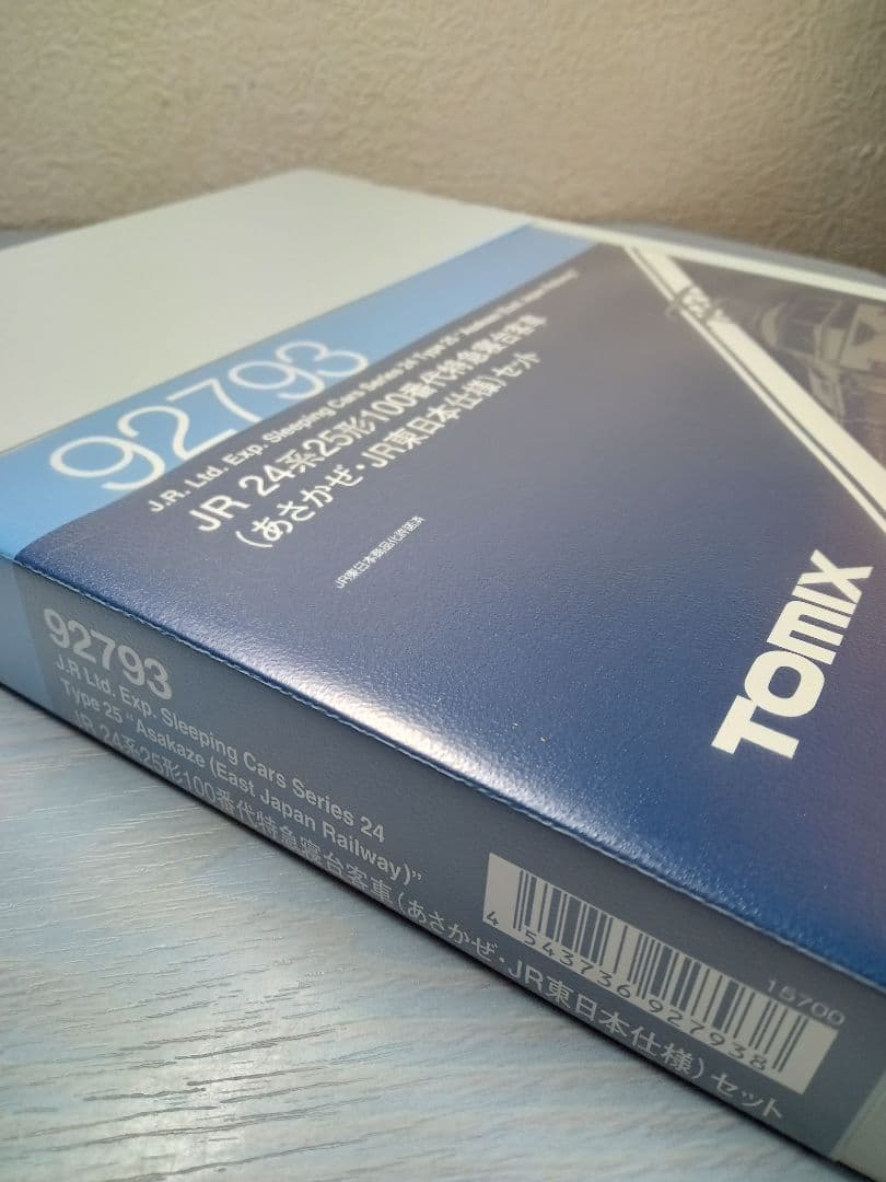 トミックス 24系あさかぜ　JR東日本仕様 7両セット