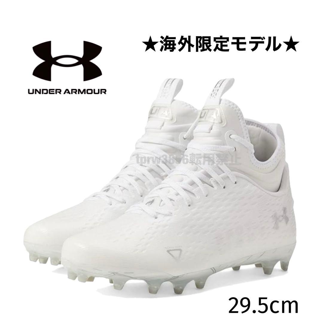 アンダーアーマー 29.5 スポットライト アメフト スパイク シューズ 靴 m