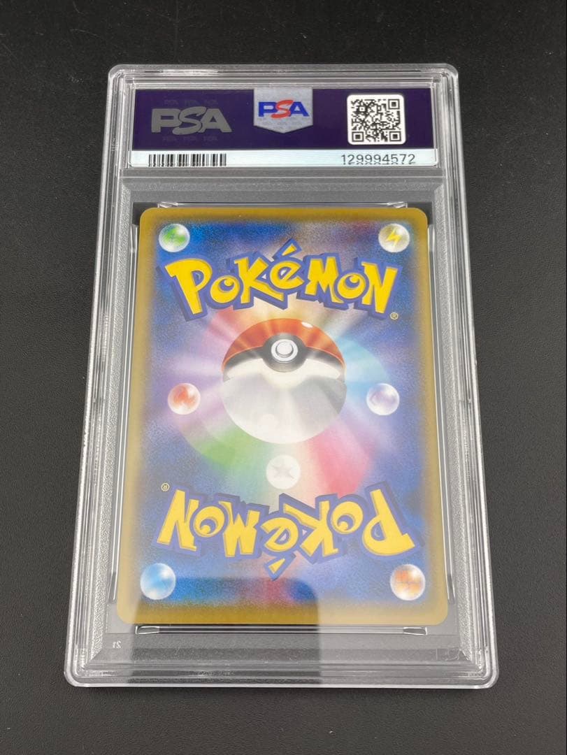 【鑑定品】 PSA10 見返りピカチュウ　ポケモン切手BOX 見返り美人　ポケカ
