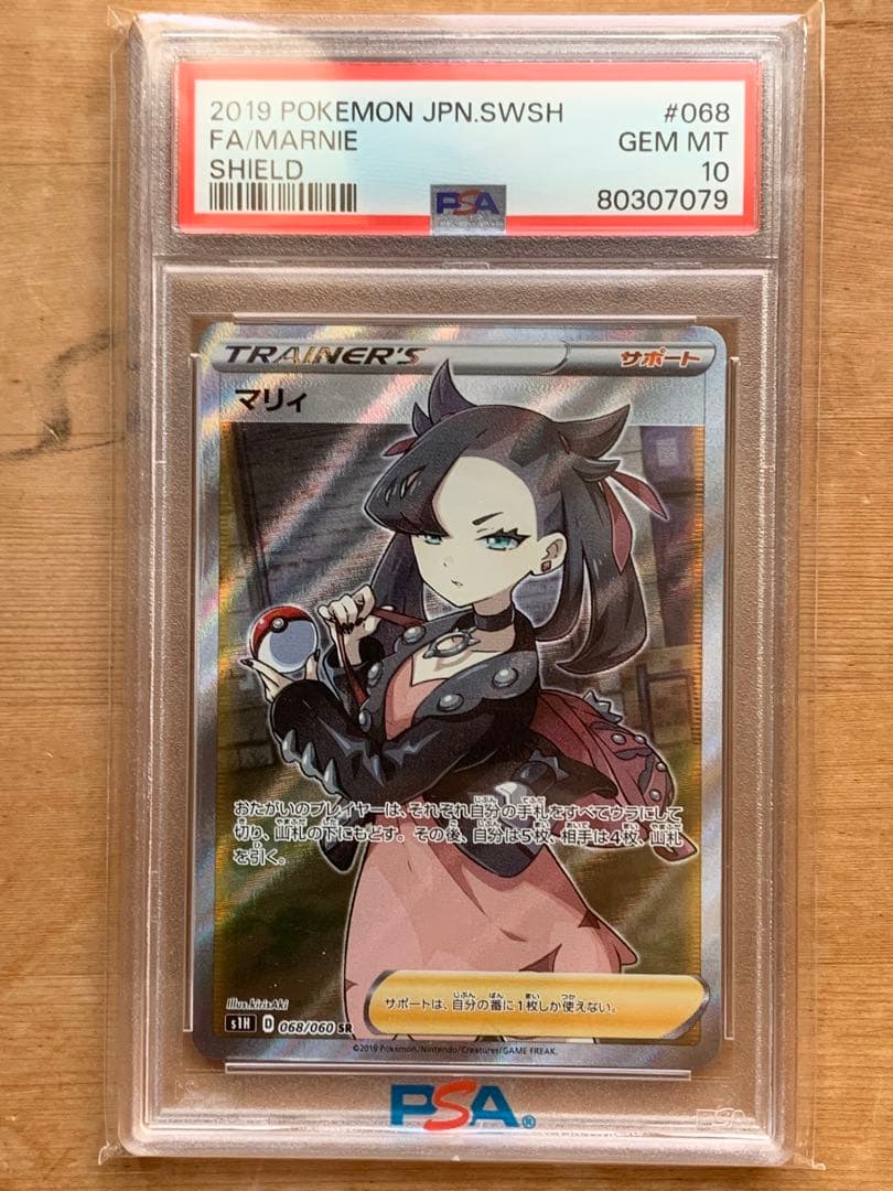 ポケモンカード マリィ #068 GEM MT 10