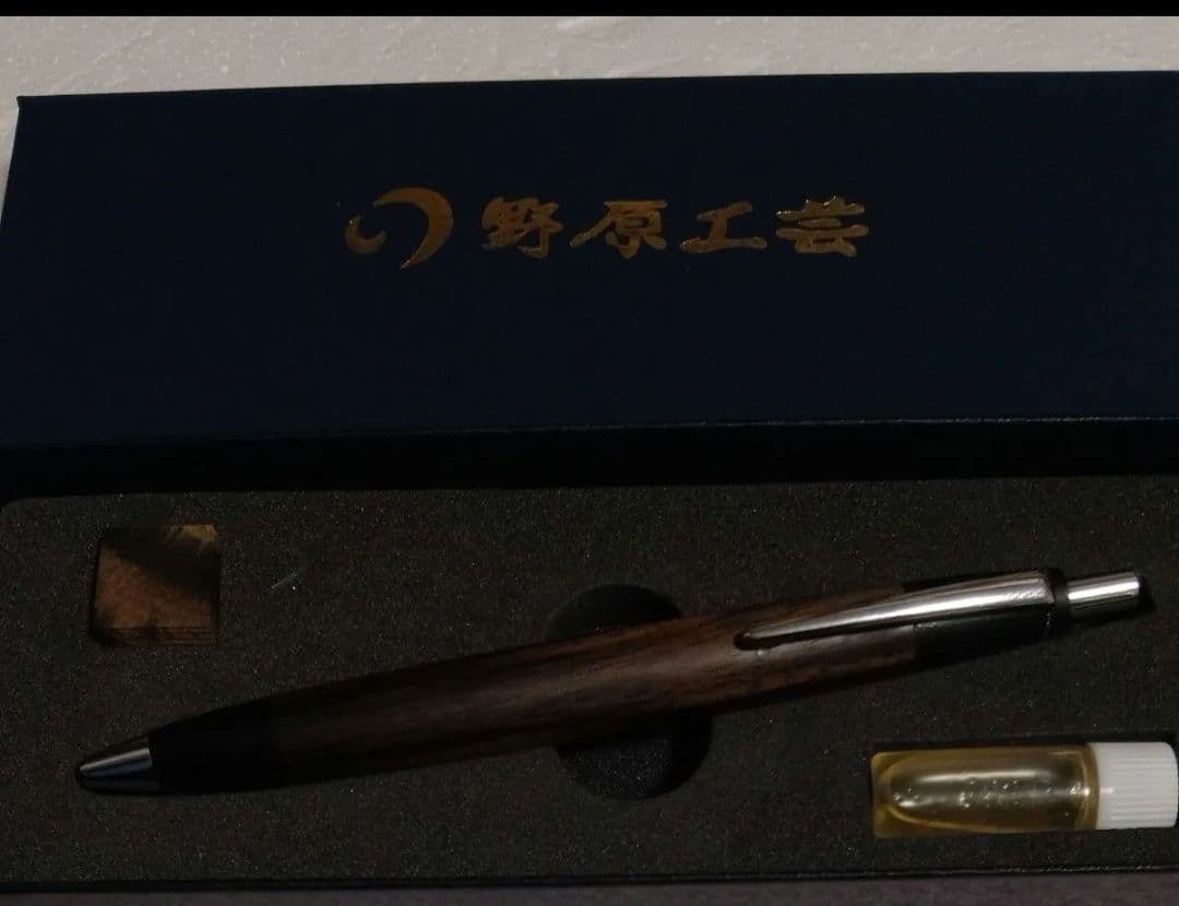 訳あり　野原工芸　黒柿　ボールペン
