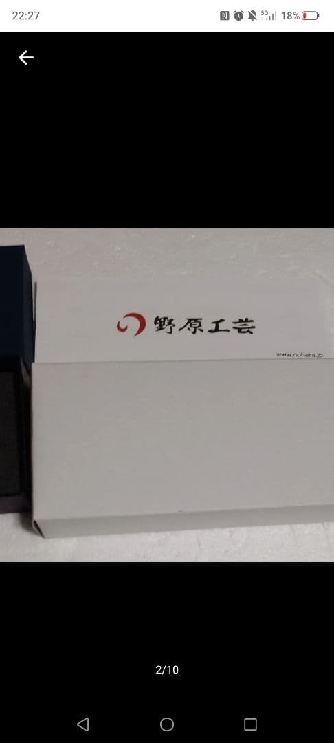 訳あり　野原工芸　黒柿　ボールペン