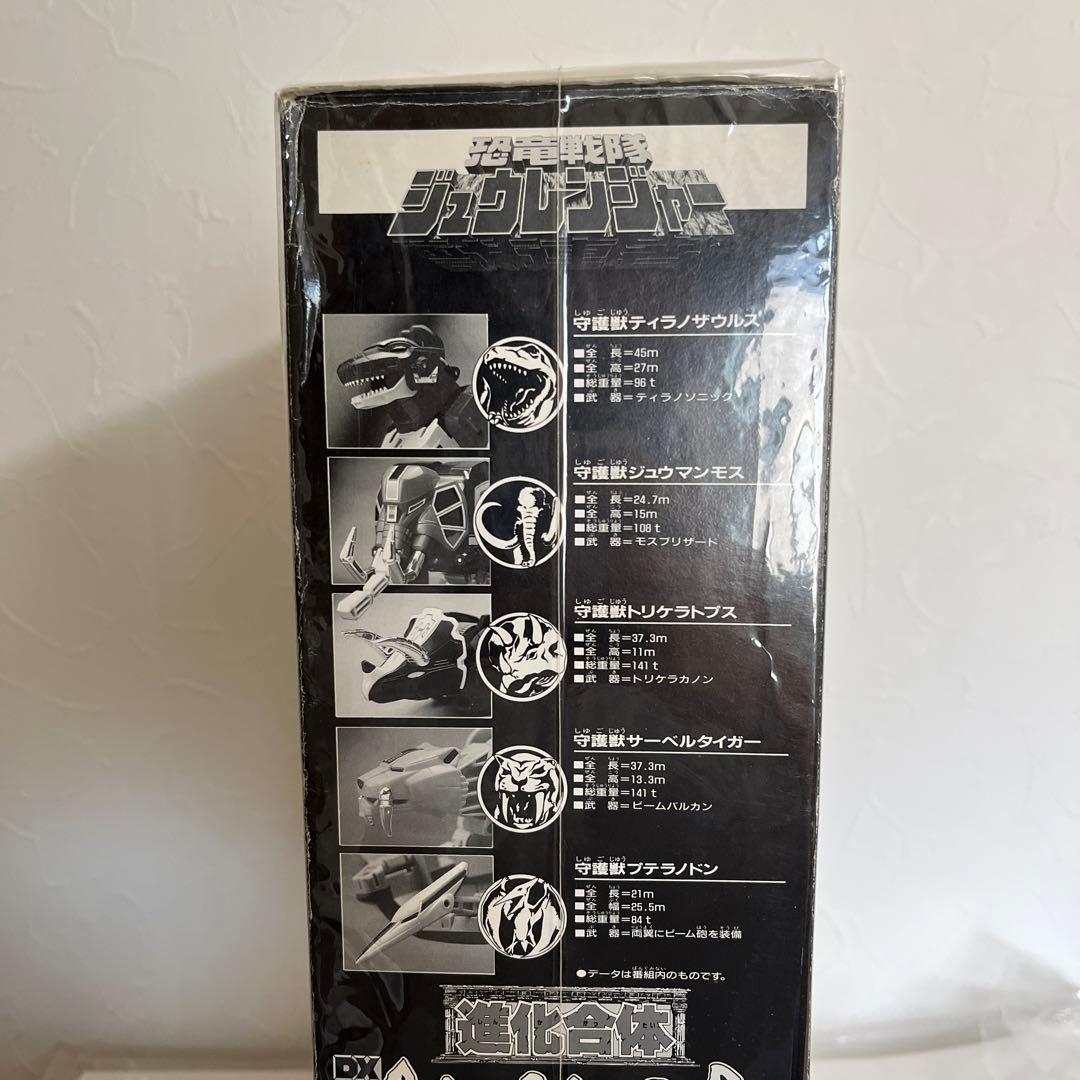 ⚠️デッドストック品　恐竜戦隊ジュウレンジャー　進化合体　DX大獣神　特別版